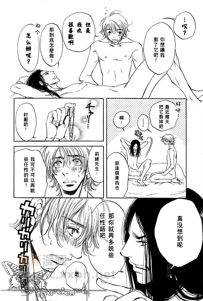 《邻家野猫》漫画最新章节 第3话 免费下拉式在线观看章节第【35】张图片