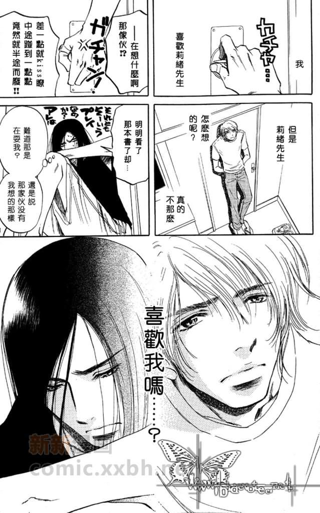 《邻家野猫》漫画最新章节 第3话 免费下拉式在线观看章节第【8】张图片