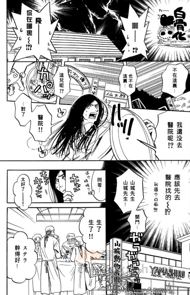 《邻家野猫》漫画最新章节 第2话 免费下拉式在线观看章节第【15】张图片