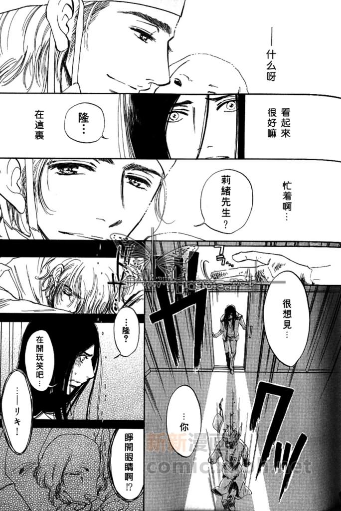 《邻家野猫》漫画最新章节 第2话 免费下拉式在线观看章节第【16】张图片