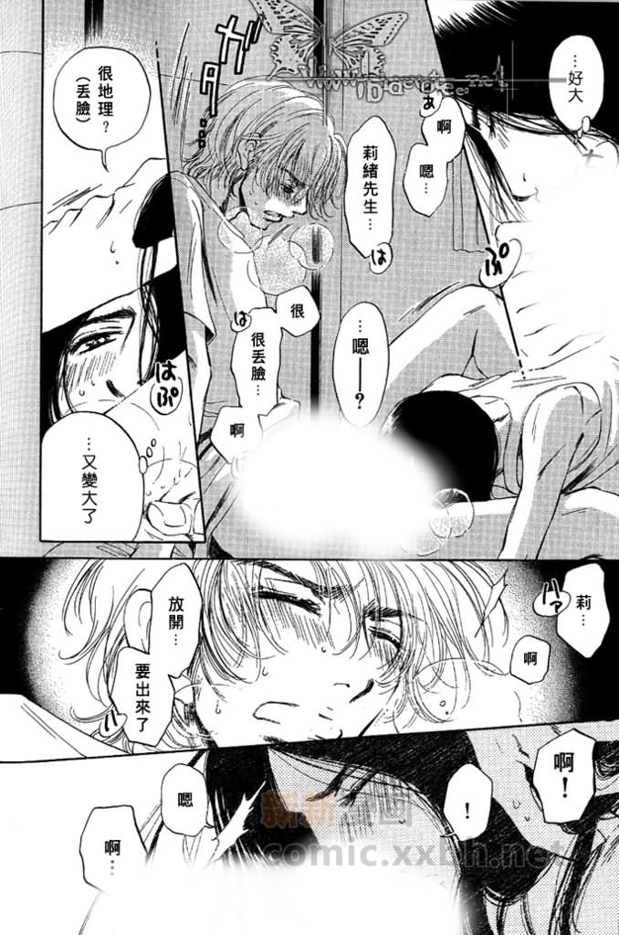 《邻家野猫》漫画最新章节 第2话 免费下拉式在线观看章节第【28】张图片