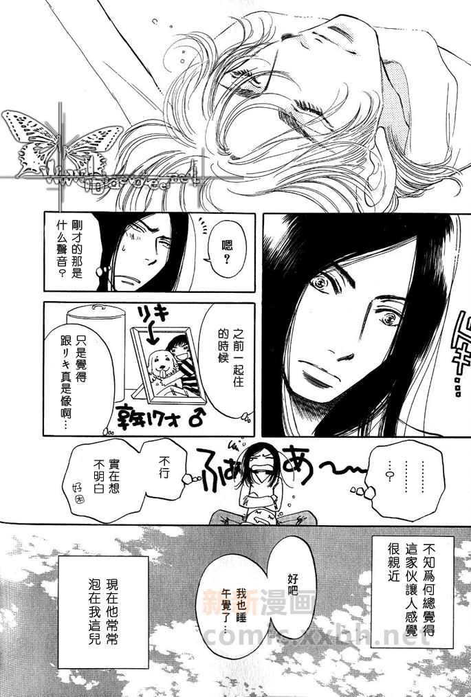 《邻家野猫》漫画最新章节 第2话 免费下拉式在线观看章节第【3】张图片