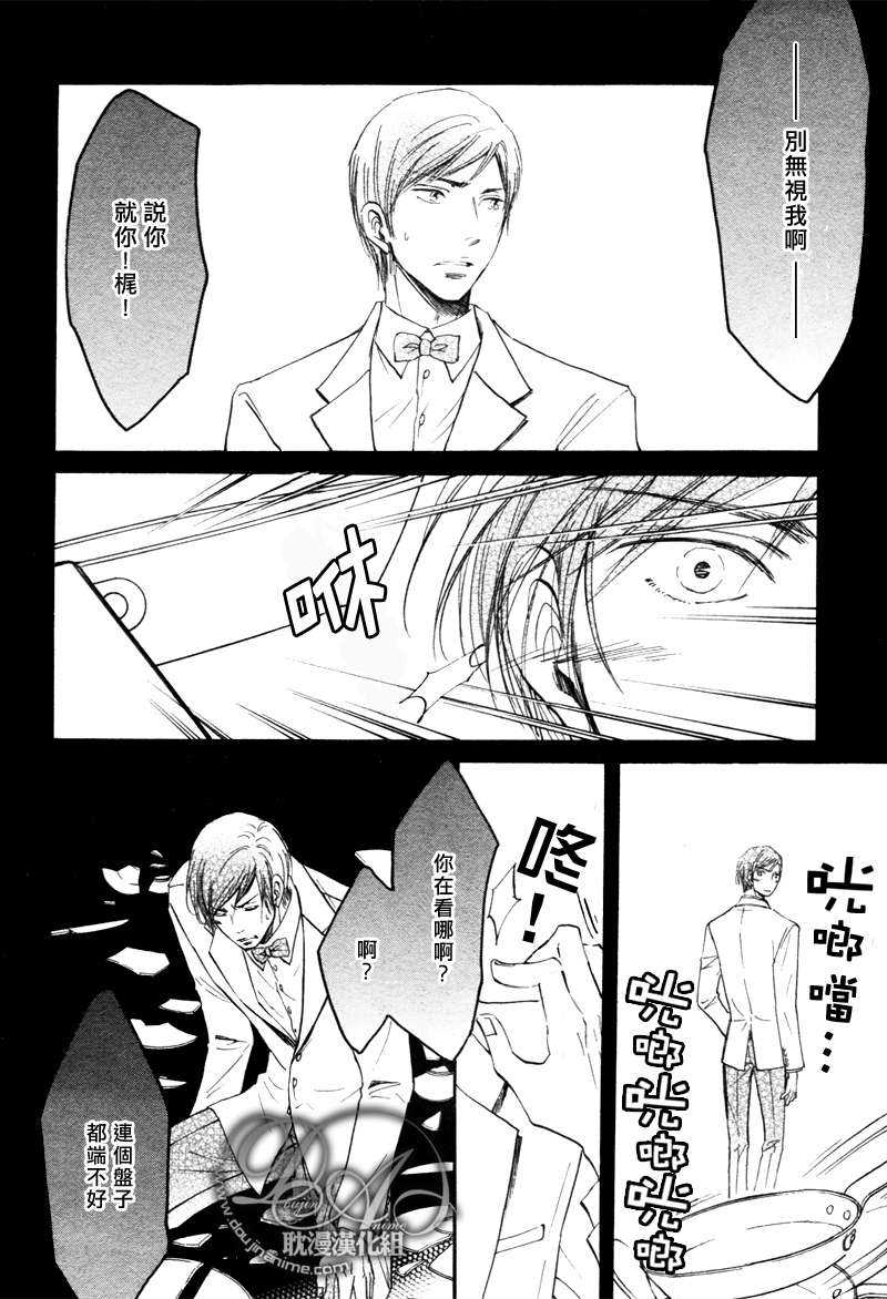 《亲吻要在甜点后》漫画最新章节 第3话 免费下拉式在线观看章节第【9】张图片