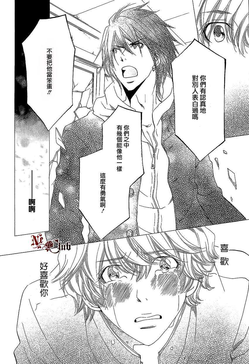 《比繁星更高逸比蔷薇更美丽》漫画最新章节 第1话 免费下拉式在线观看章节第【23】张图片