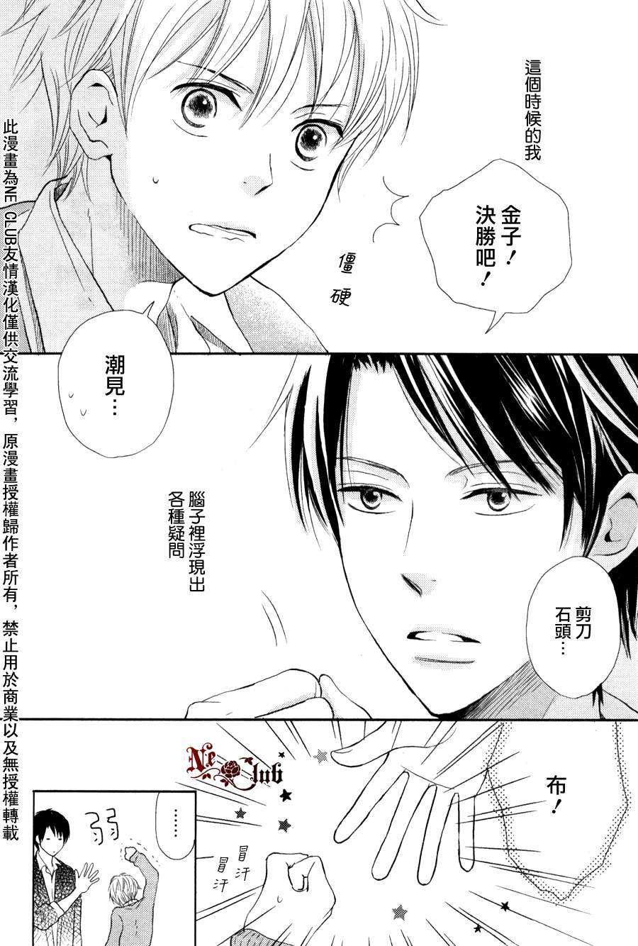 《凝视 color》漫画最新章节 第1话 免费下拉式在线观看章节第【1】张图片