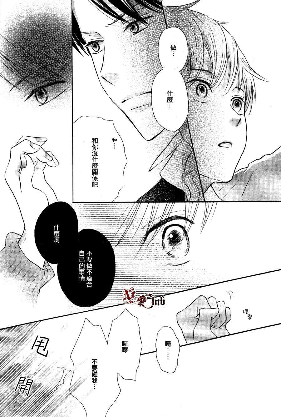 《凝视 color》漫画最新章节 第1话 免费下拉式在线观看章节第【22】张图片