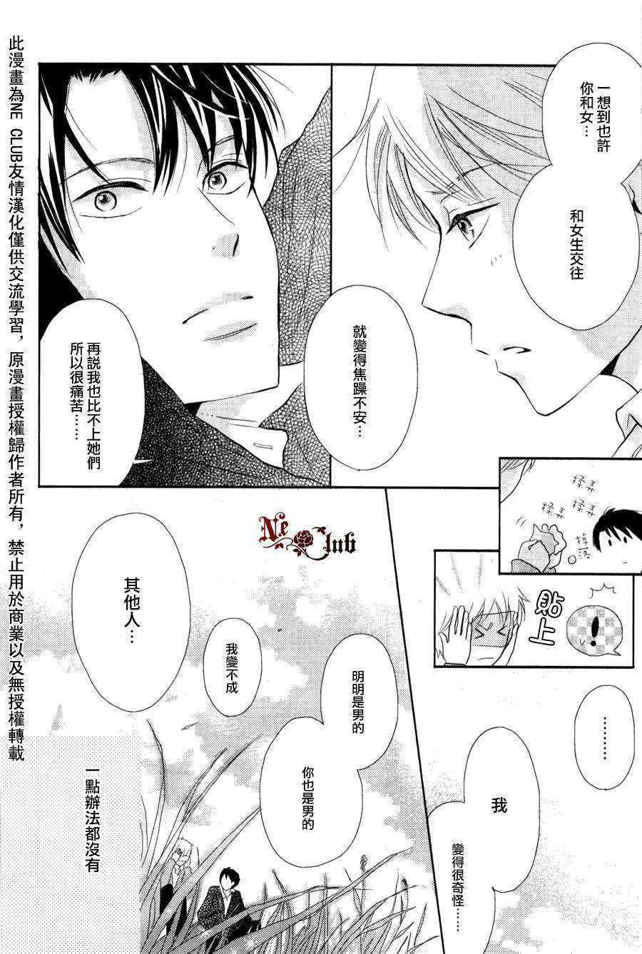 《凝视 color》漫画最新章节 第1话 免费下拉式在线观看章节第【27】张图片