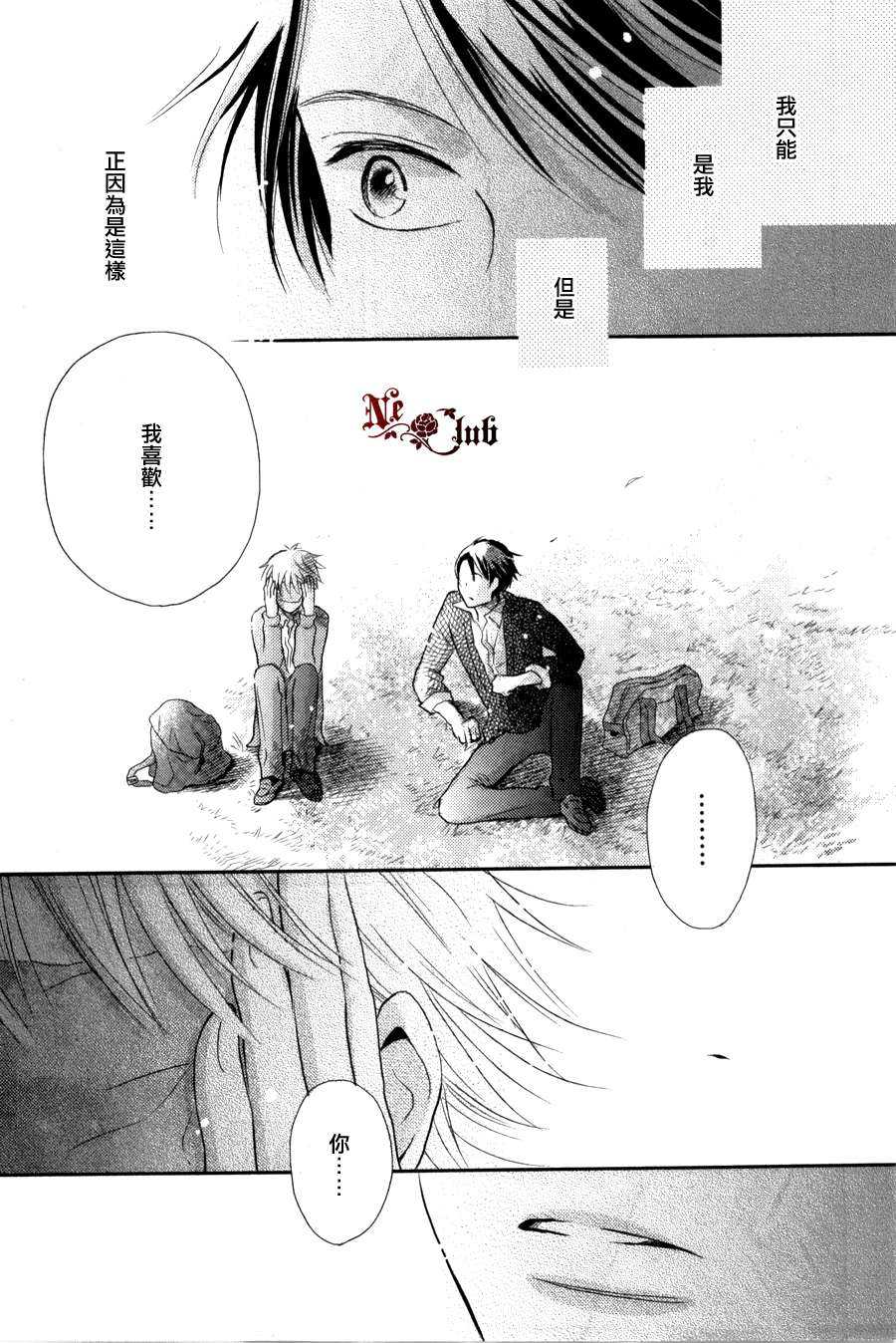 《凝视 color》漫画最新章节 第1话 免费下拉式在线观看章节第【28】张图片