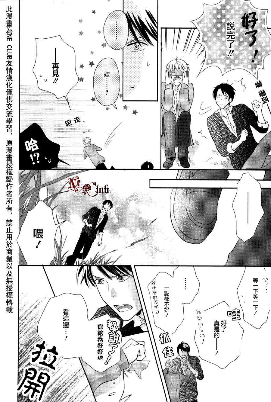 《凝视 color》漫画最新章节 第1话 免费下拉式在线观看章节第【29】张图片