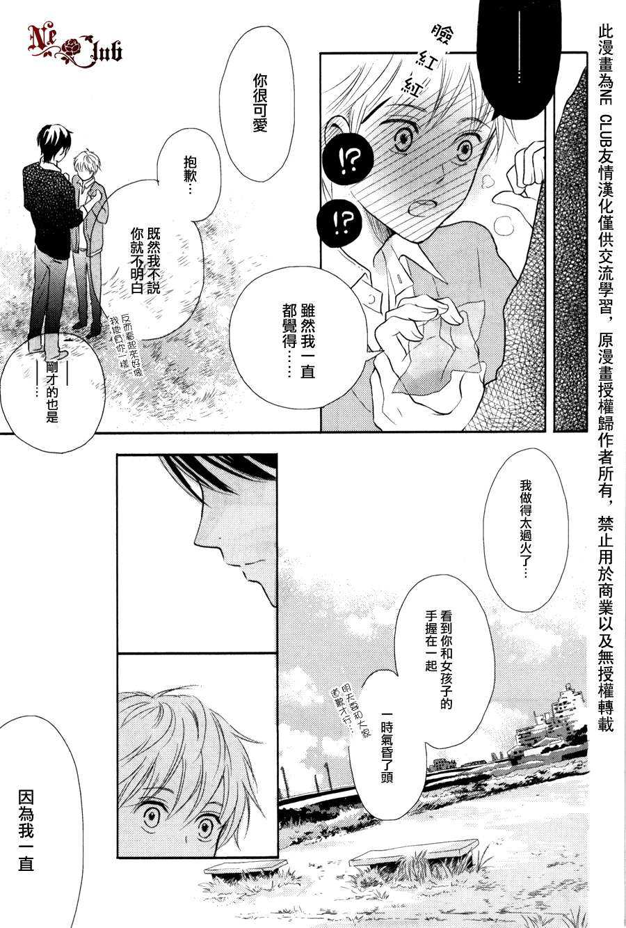 《凝视 color》漫画最新章节 第1话 免费下拉式在线观看章节第【32】张图片