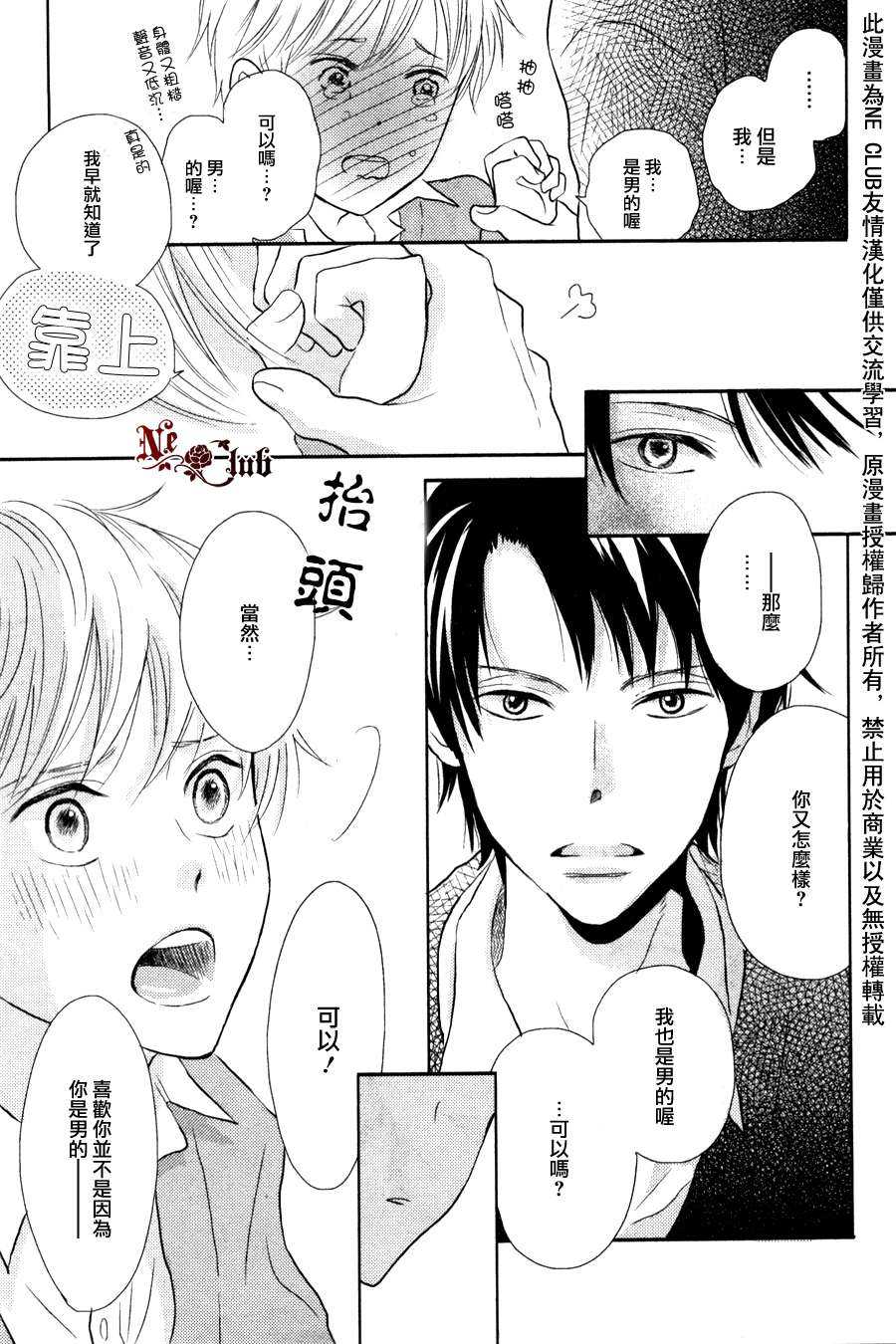 《凝视 color》漫画最新章节 第1话 免费下拉式在线观看章节第【34】张图片