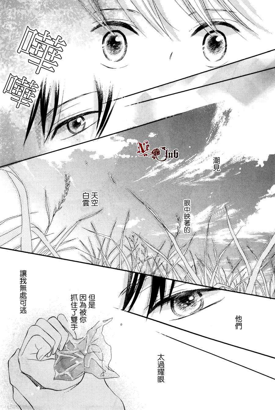 《凝视 color》漫画最新章节 第1话 免费下拉式在线观看章节第【36】张图片