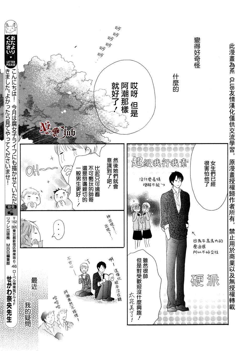 《凝视 color》漫画最新章节 第1话 免费下拉式在线观看章节第【6】张图片