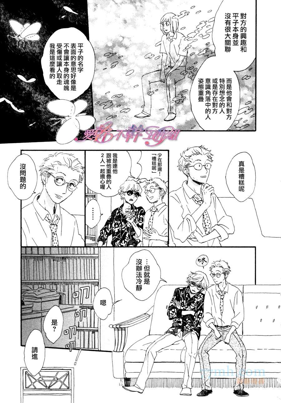 《川果町奇缘谭》漫画最新章节 第3话 免费下拉式在线观看章节第【10】张图片