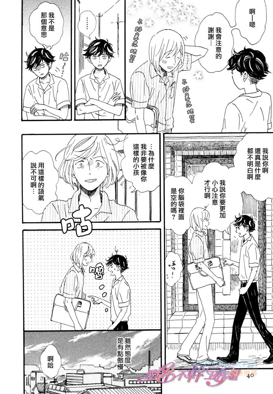 《川果町奇缘谭》漫画最新章节 第2话 免费下拉式在线观看章节第【13】张图片