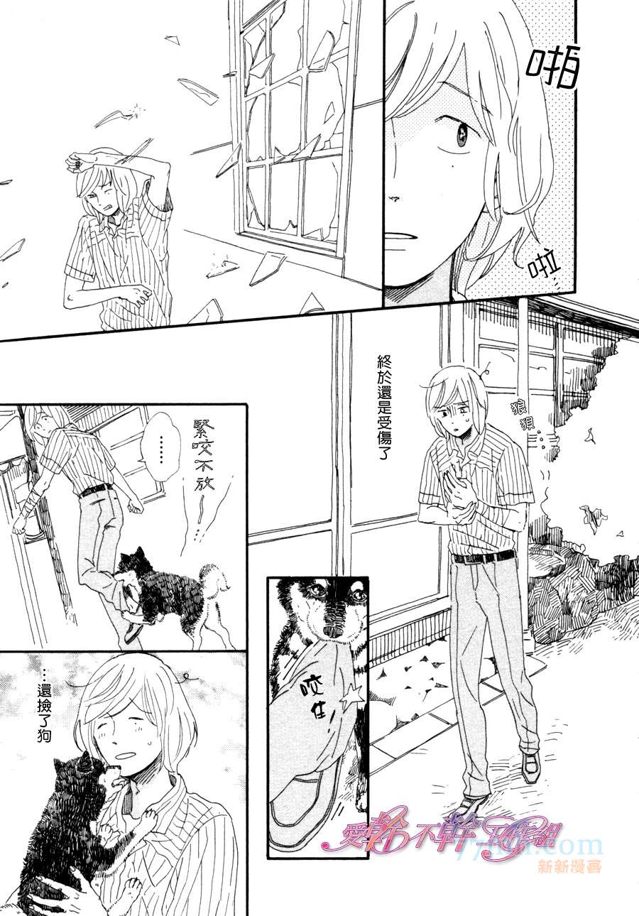 【川果町奇缘谭[耽美]】漫画-（ 第2话 ）章节漫画下拉式图片-18.jpg