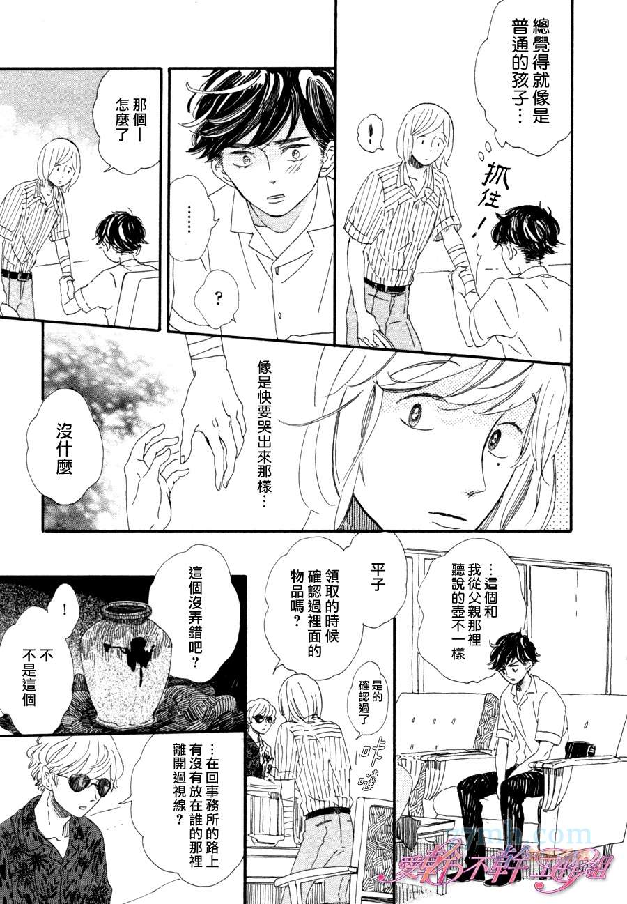 《川果町奇缘谭》漫画最新章节 第2话 免费下拉式在线观看章节第【20】张图片