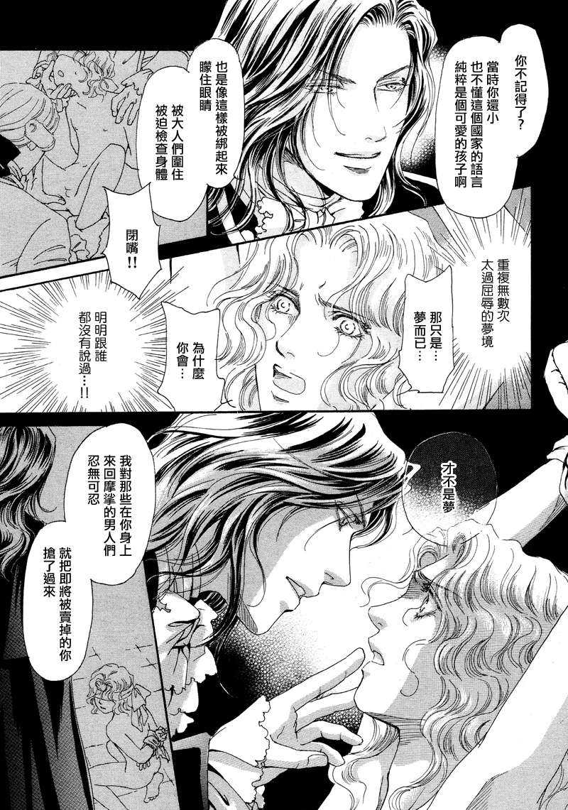 《堕天使之棺》漫画最新章节 第1话 免费下拉式在线观看章节第【9】张图片