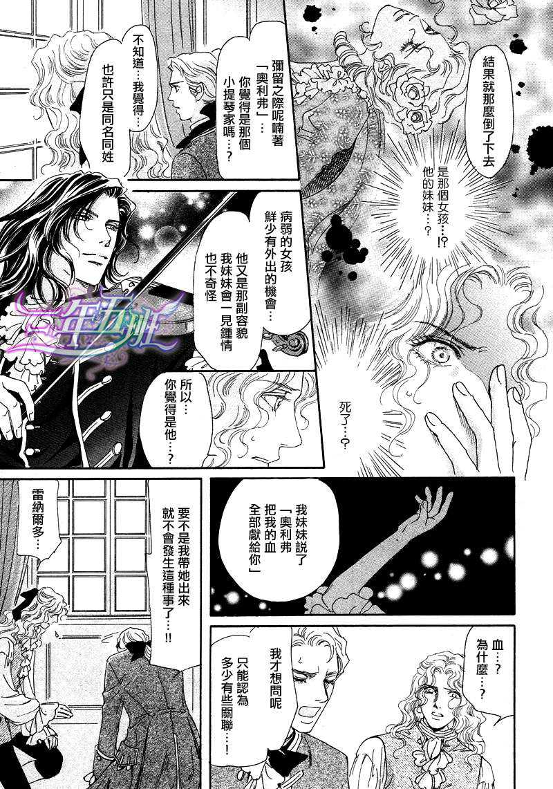 《堕天使之棺》漫画最新章节 第1话 免费下拉式在线观看章节第【16】张图片