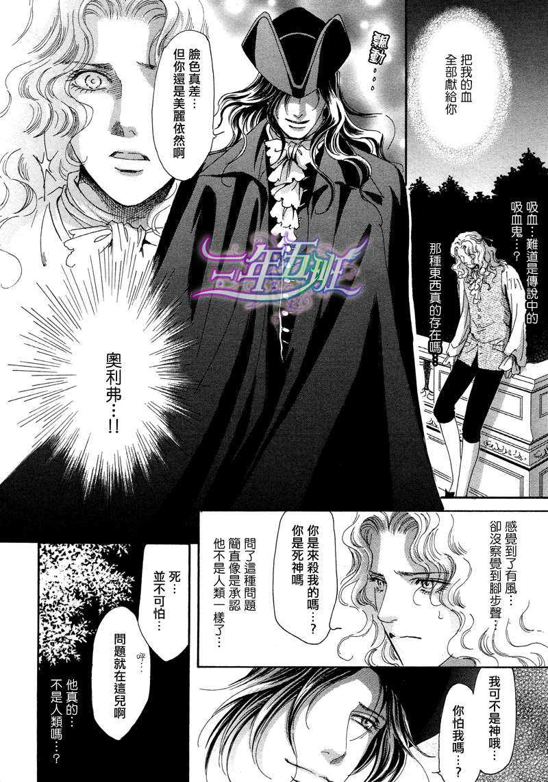 《堕天使之棺》漫画最新章节 第1话 免费下拉式在线观看章节第【17】张图片