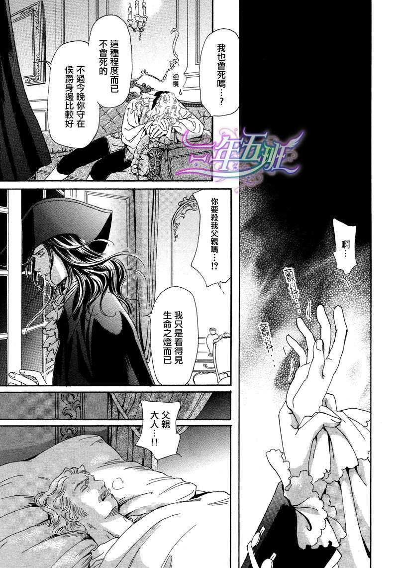 《堕天使之棺》漫画最新章节 第1话 免费下拉式在线观看章节第【20】张图片