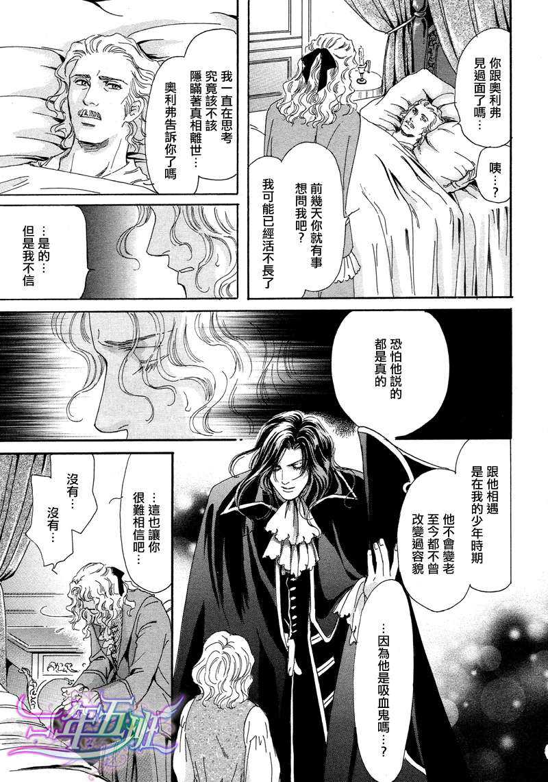 《堕天使之棺》漫画最新章节 第1话 免费下拉式在线观看章节第【22】张图片