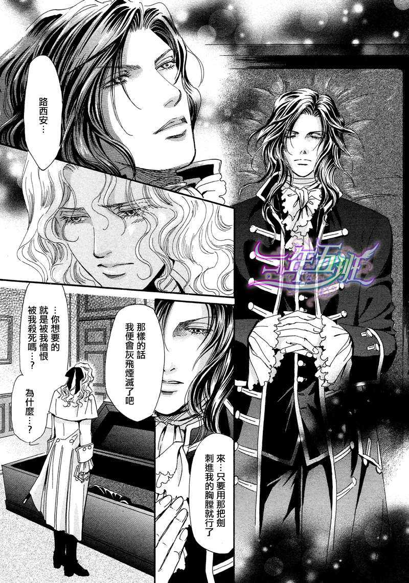 《堕天使之棺》漫画最新章节 第1话 免费下拉式在线观看章节第【26】张图片