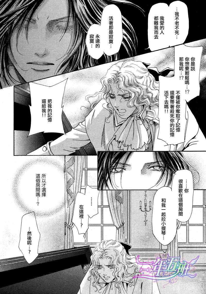 《堕天使之棺》漫画最新章节 第1话 免费下拉式在线观看章节第【27】张图片