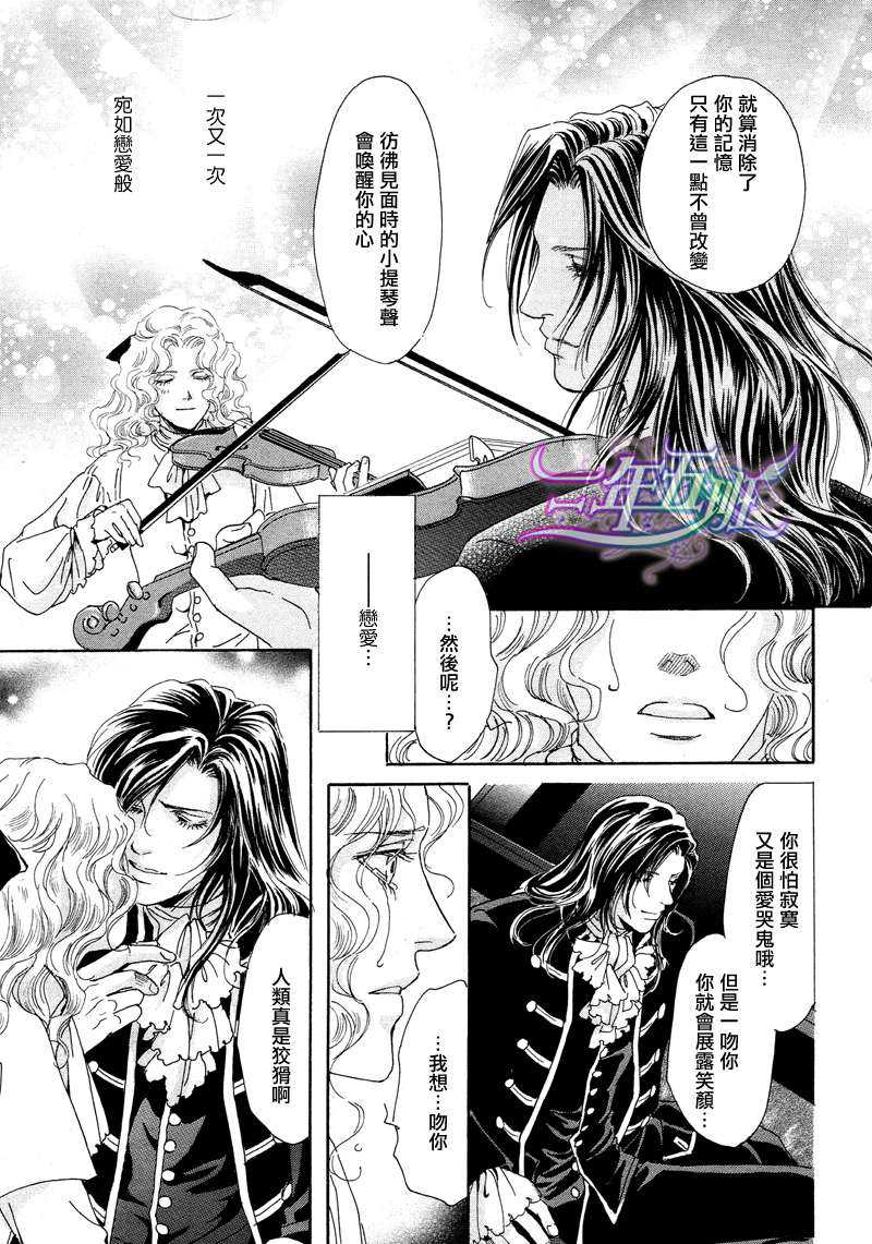 《堕天使之棺》漫画最新章节 第1话 免费下拉式在线观看章节第【28】张图片