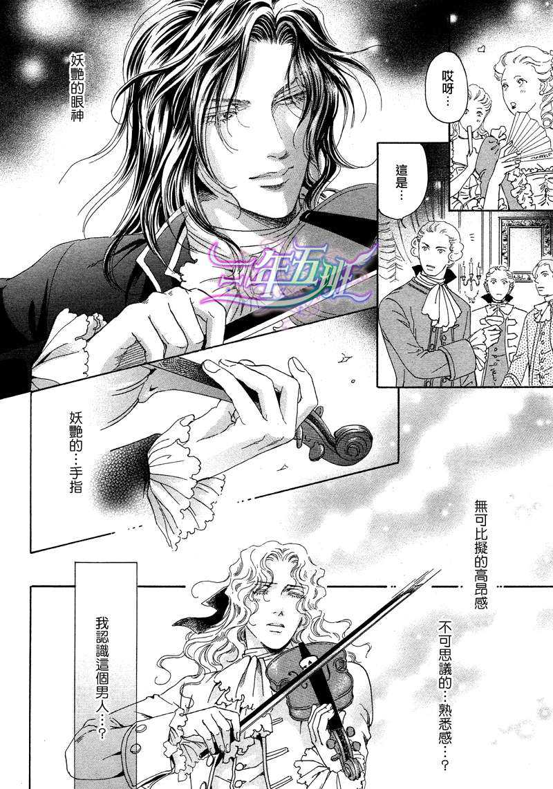 《堕天使之棺》漫画最新章节 第1话 免费下拉式在线观看章节第【2】张图片