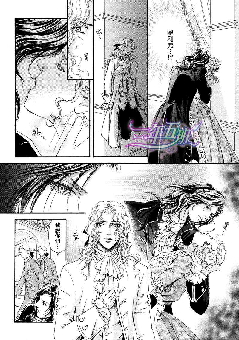 《堕天使之棺》漫画最新章节 第1话 免费下拉式在线观看章节第【4】张图片