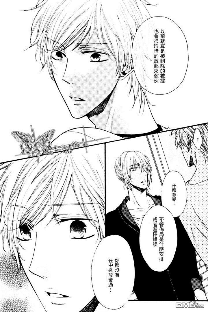 《攻略症候群》漫画最新章节 第3话 免费下拉式在线观看章节第【4】张图片