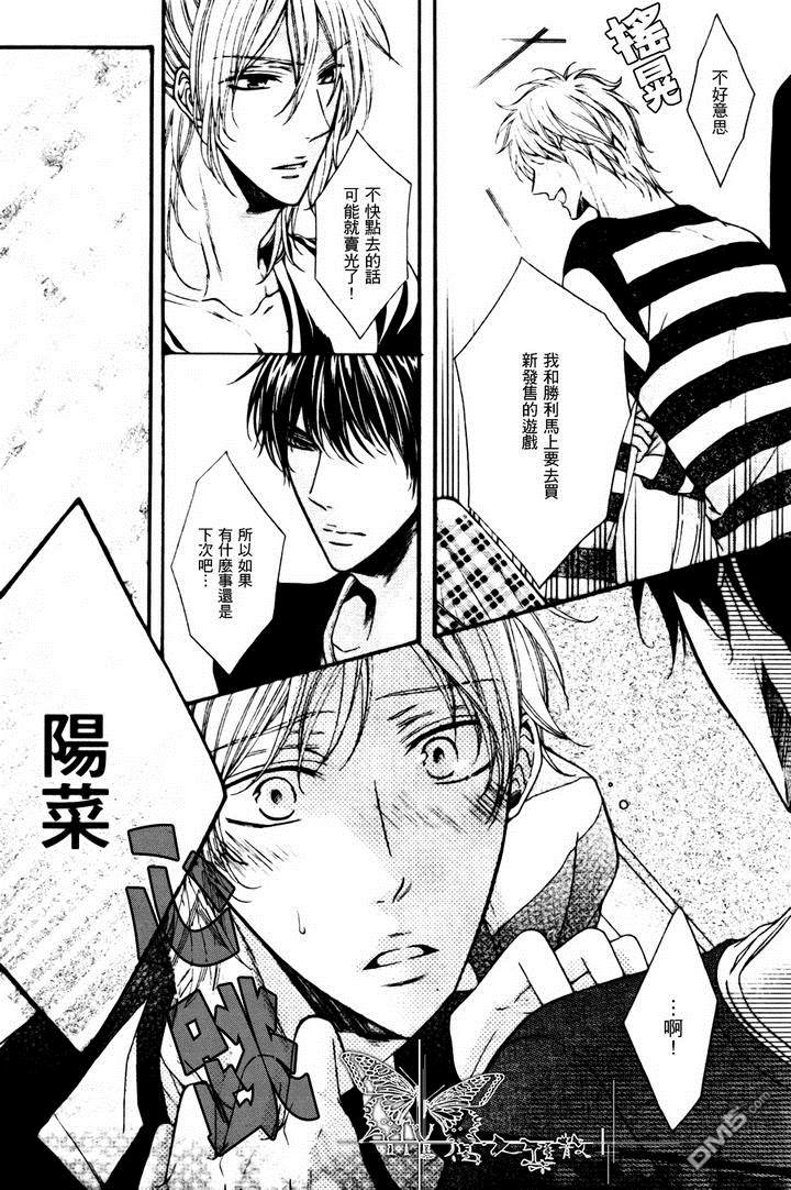 《攻略症候群》漫画最新章节 第3话 免费下拉式在线观看章节第【8】张图片