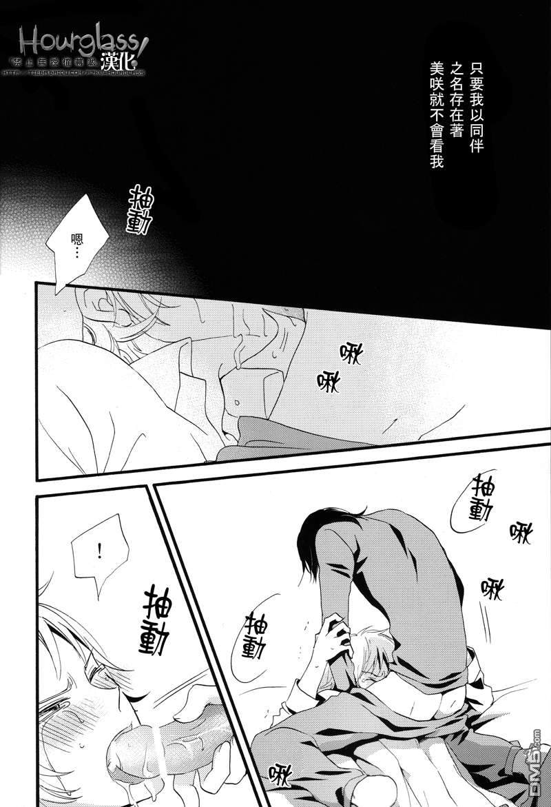 《双眸所映之物》漫画最新章节 第1话 免费下拉式在线观看章节第【18】张图片