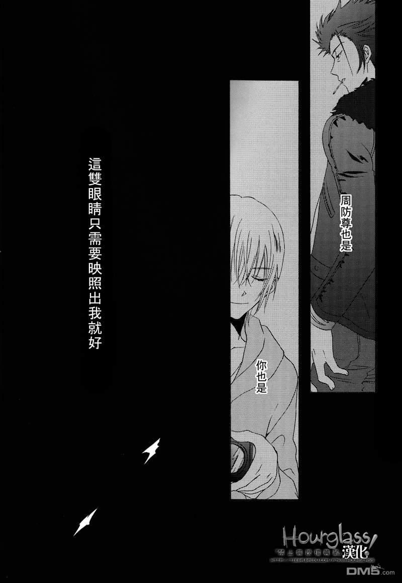 《双眸所映之物》漫画最新章节 第1话 免费下拉式在线观看章节第【23】张图片