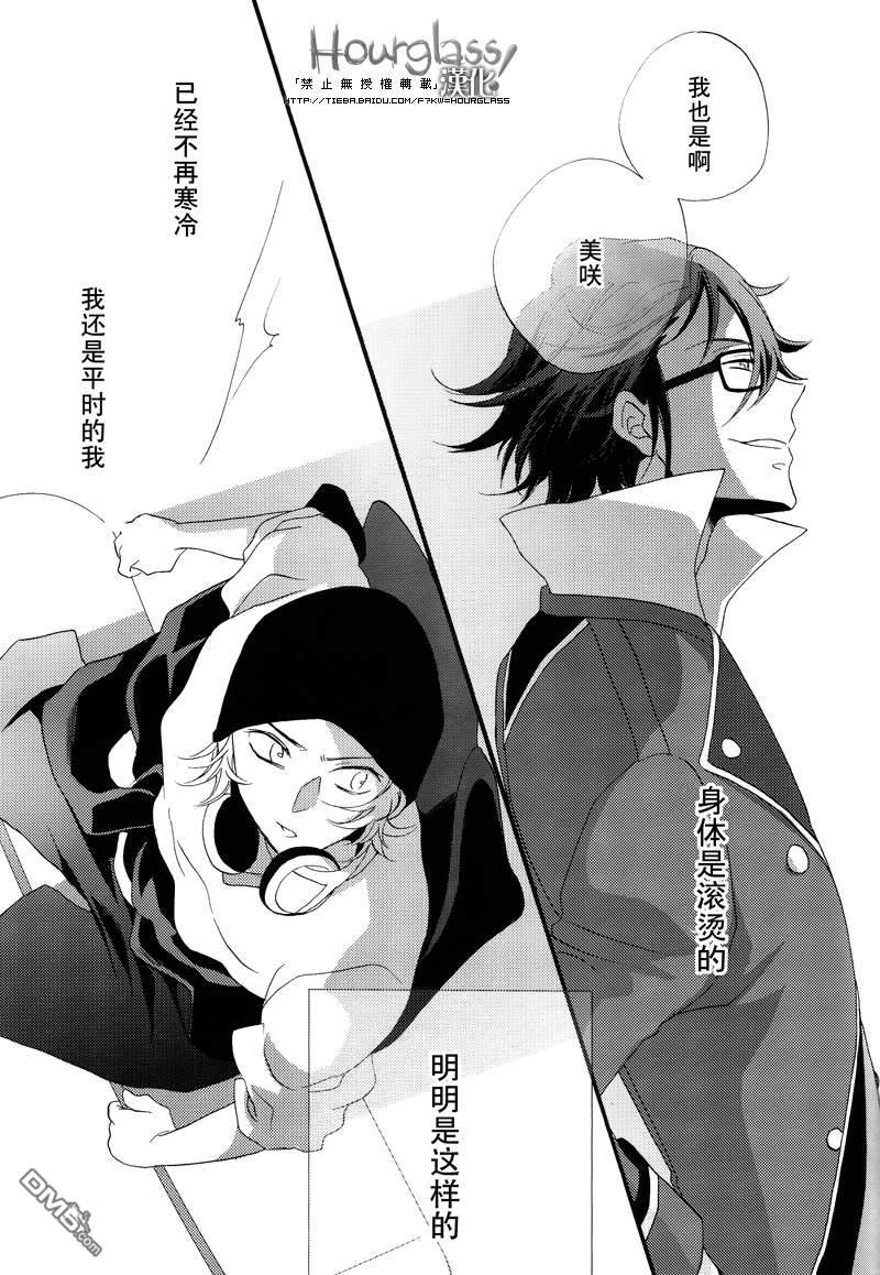 《双眸所映之物》漫画最新章节 第1话 免费下拉式在线观看章节第【27】张图片