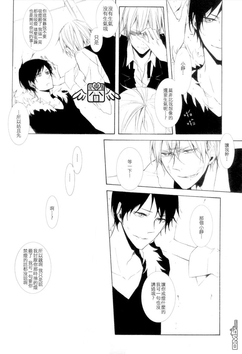 《Dont kiss me!!》漫画最新章节 第1话 免费下拉式在线观看章节第【10】张图片