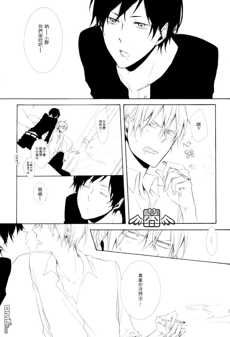 《Dont kiss me!!》漫画最新章节 第1话 免费下拉式在线观看章节第【3】张图片