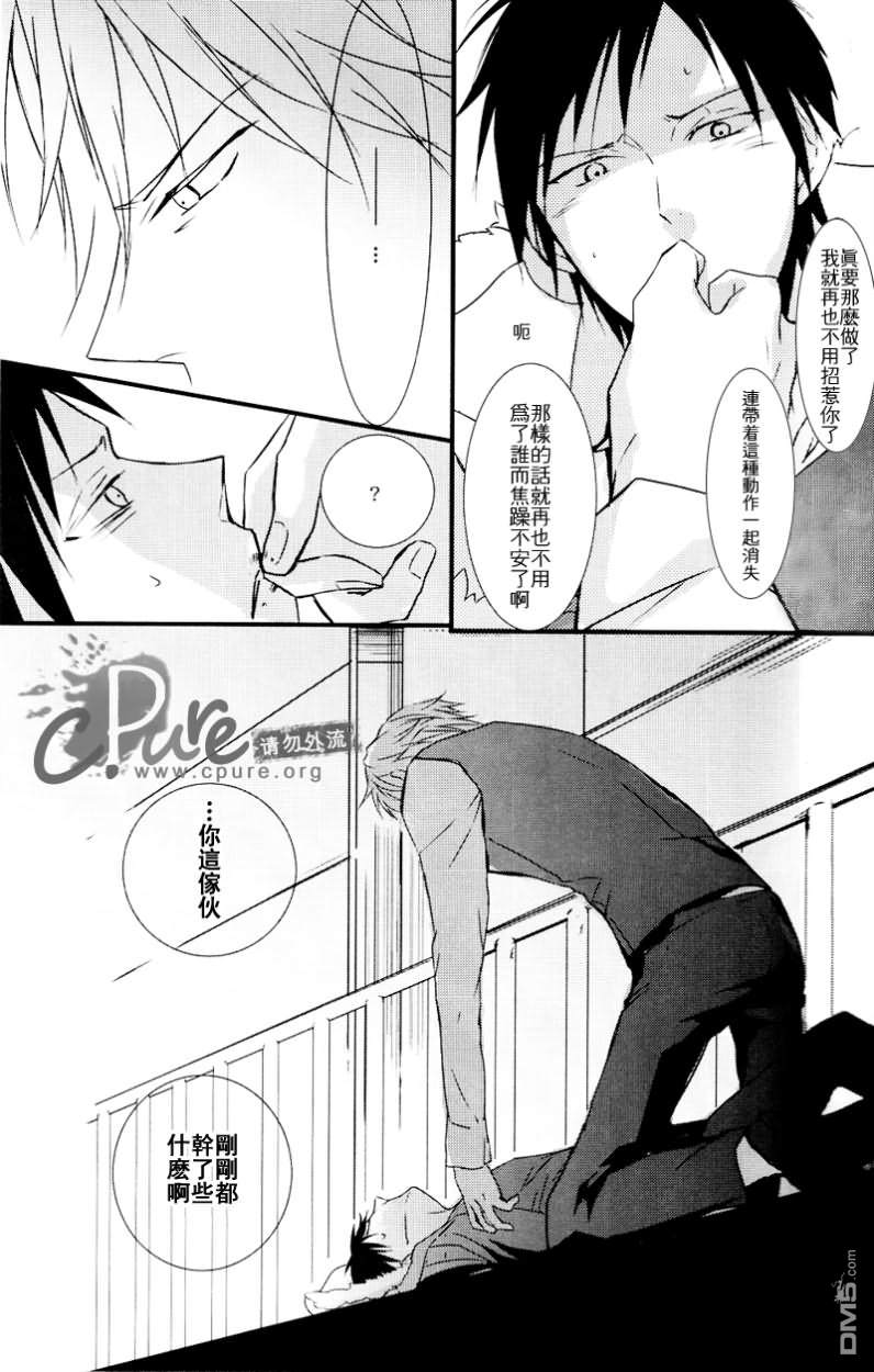 《INSIDE\,OUTSIDE》漫画最新章节 第1话 免费下拉式在线观看章节第【11】张图片