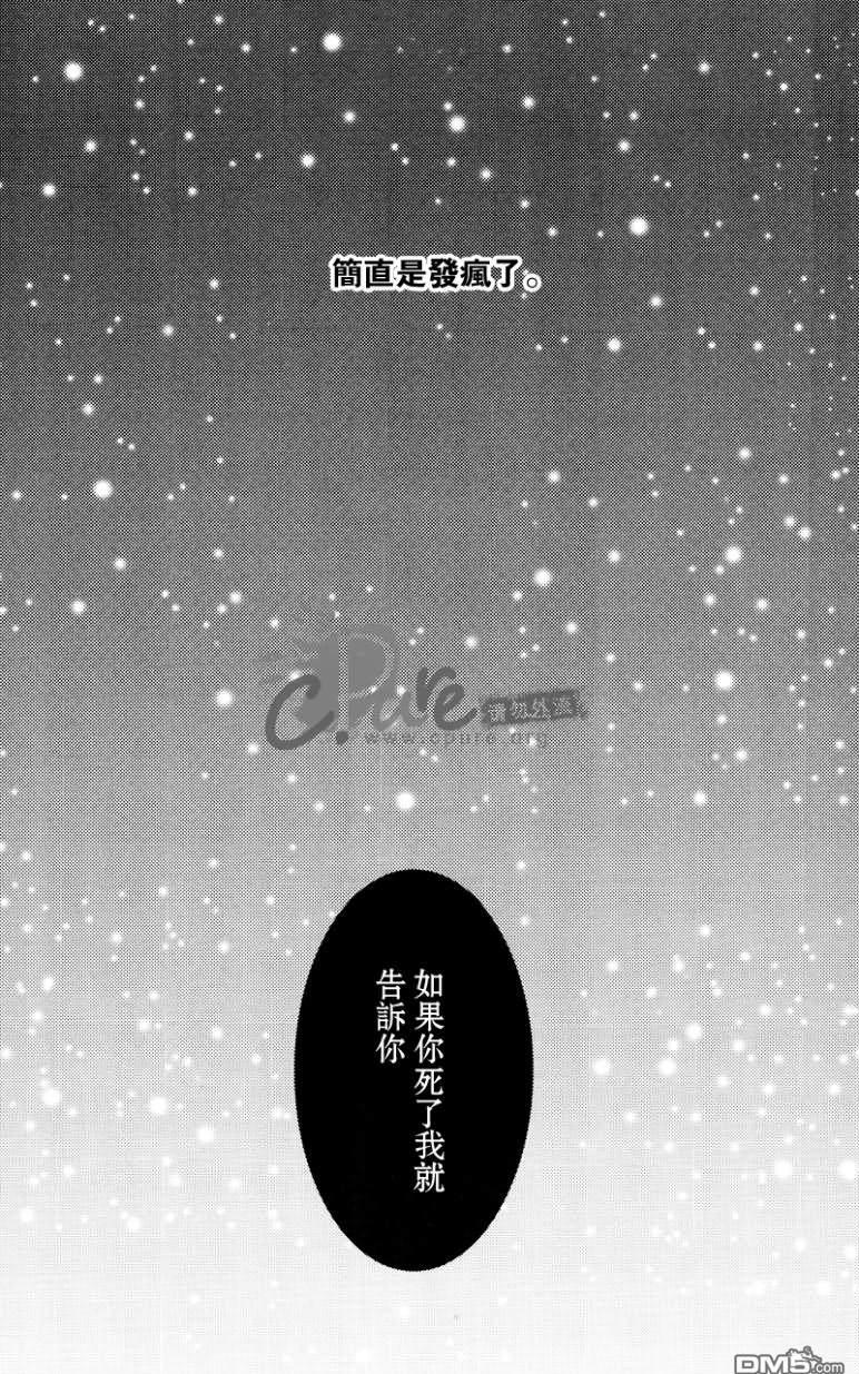 《INSIDE\,OUTSIDE》漫画最新章节 第1话 免费下拉式在线观看章节第【17】张图片