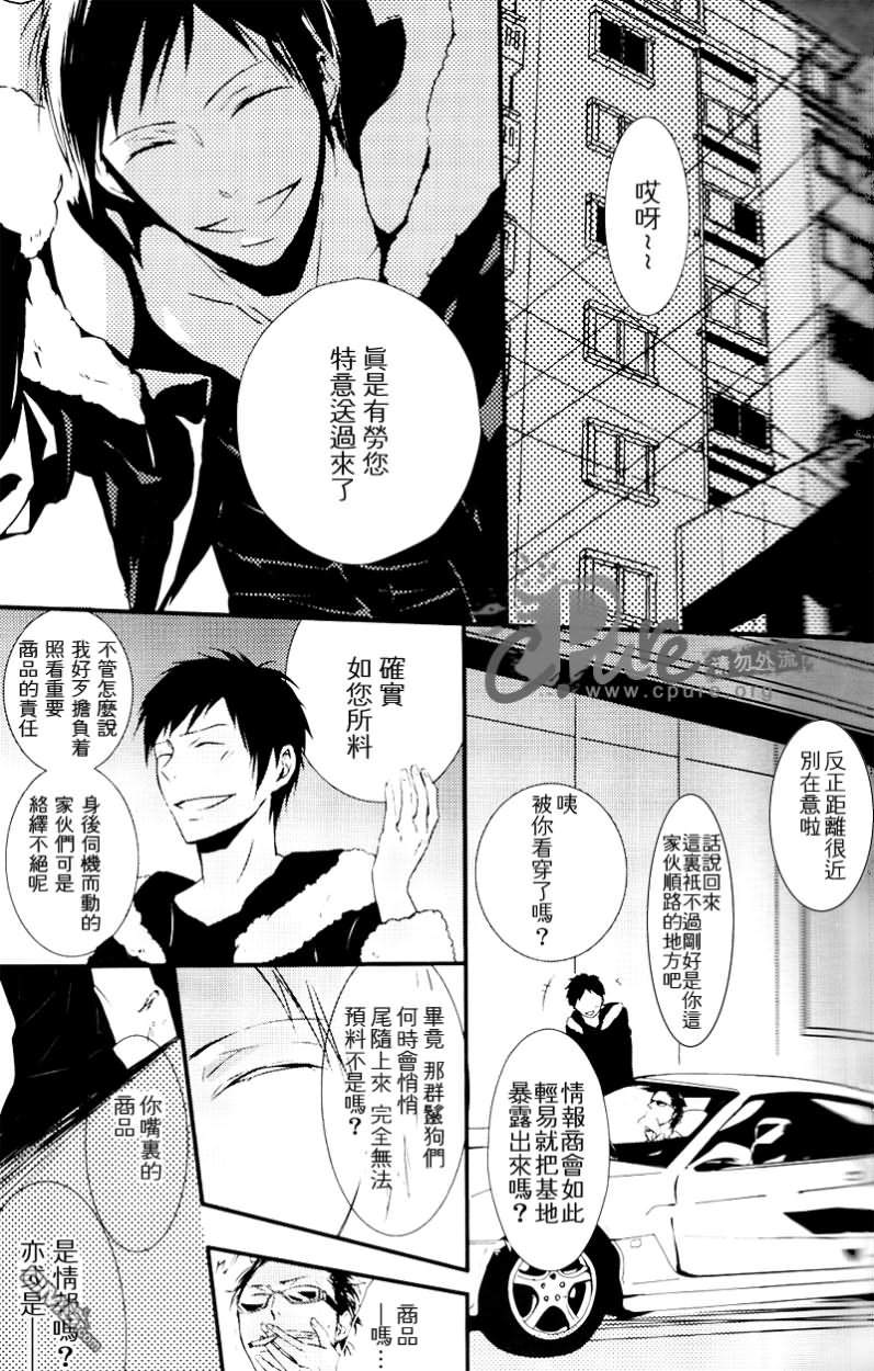 《INSIDE\,OUTSIDE》漫画最新章节 第1话 免费下拉式在线观看章节第【1】张图片