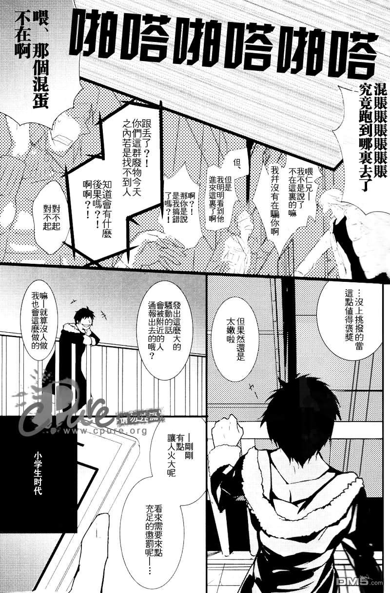 《INSIDE\,OUTSIDE》漫画最新章节 第1话 免费下拉式在线观看章节第【3】张图片