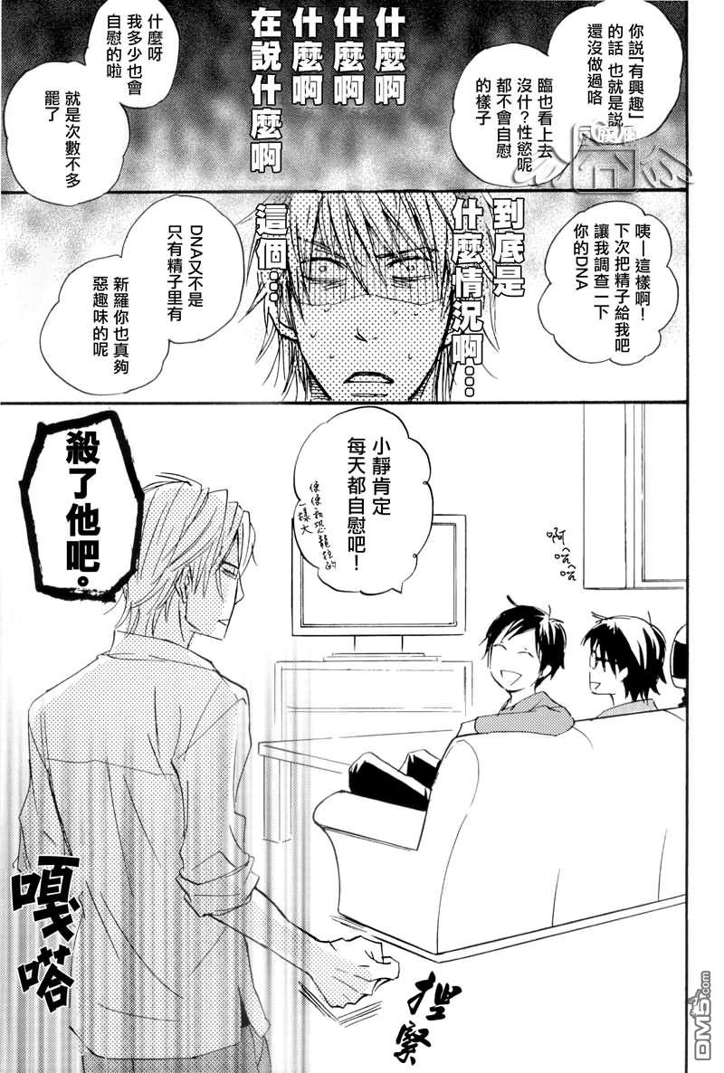 《瞬间 永远》漫画最新章节 第1话 免费下拉式在线观看章节第【11】张图片