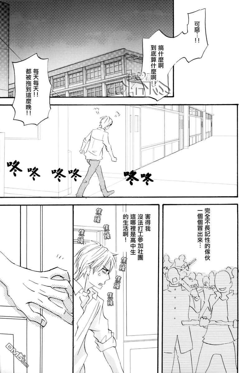 《瞬间 永远》漫画最新章节 第1话 免费下拉式在线观看章节第【13】张图片