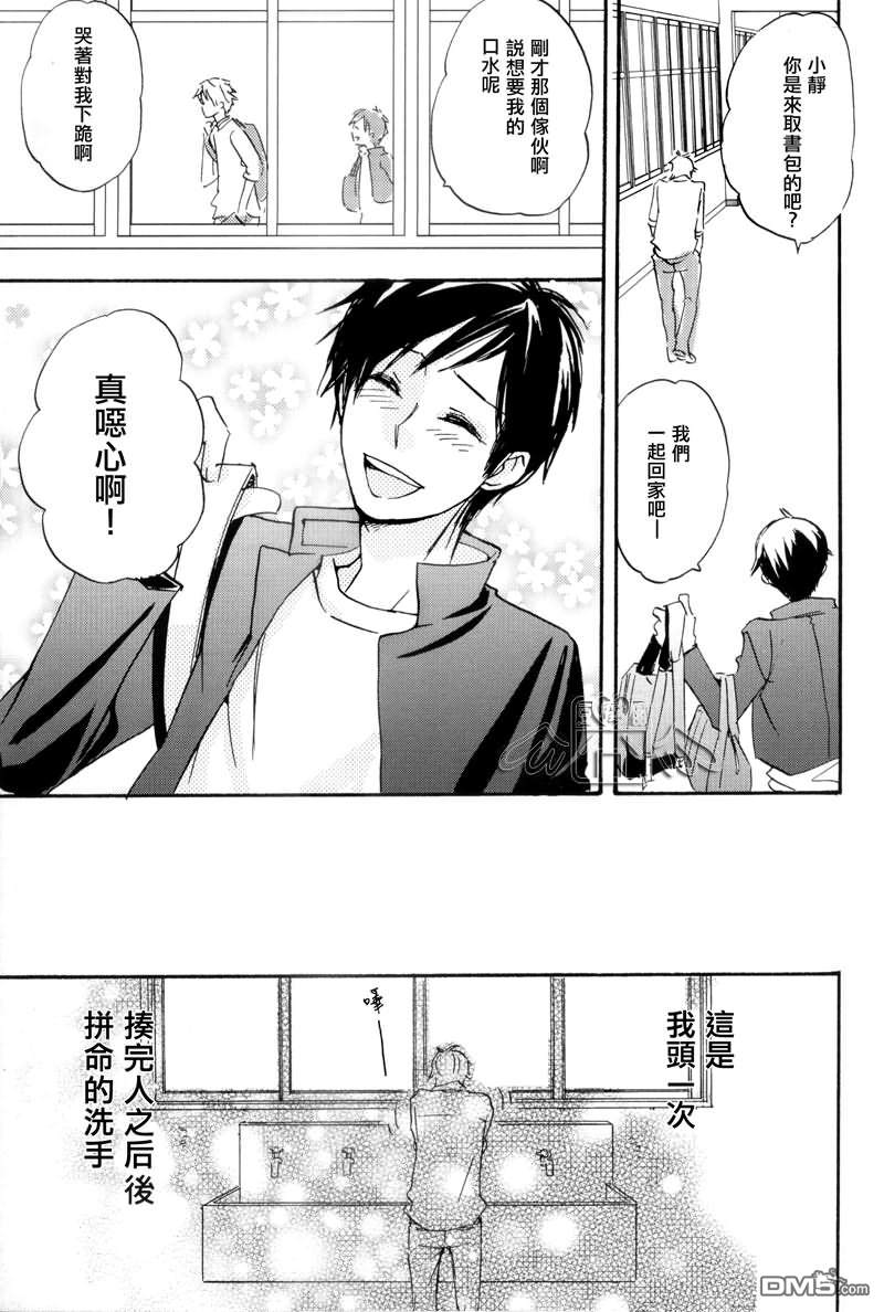 《瞬间 永远》漫画最新章节 第1话 免费下拉式在线观看章节第【17】张图片