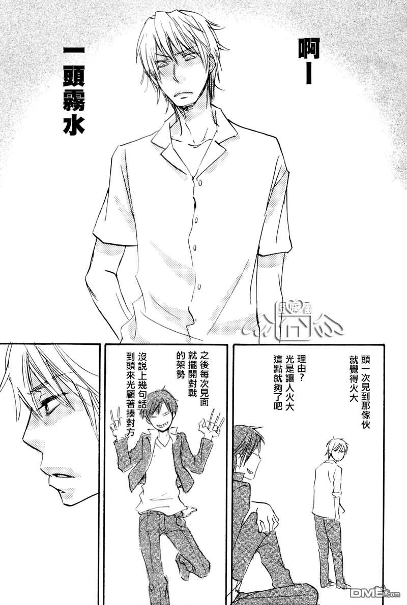 《瞬间 永远》漫画最新章节 第1话 免费下拉式在线观看章节第【19】张图片