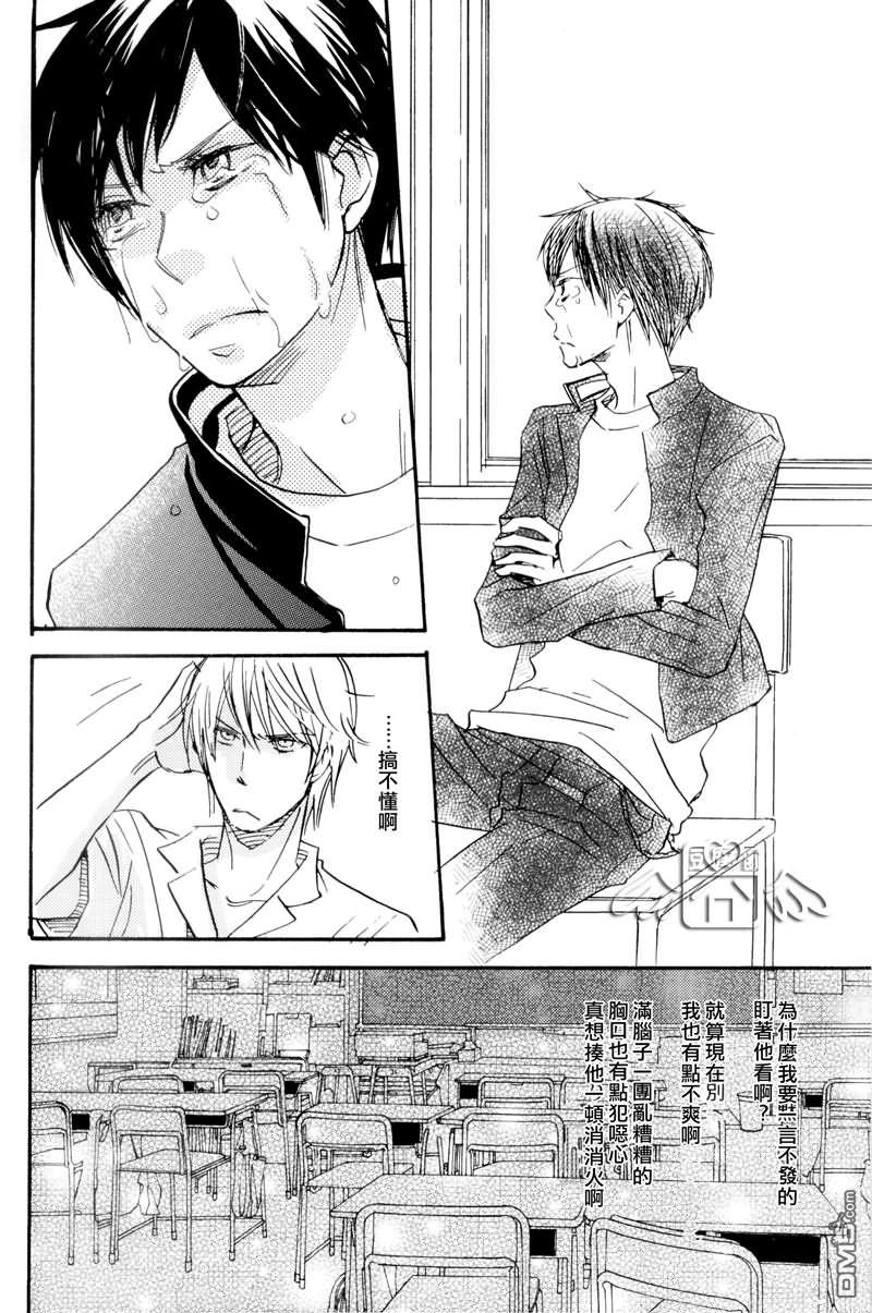 《瞬间 永远》漫画最新章节 第1话 免费下拉式在线观看章节第【20】张图片