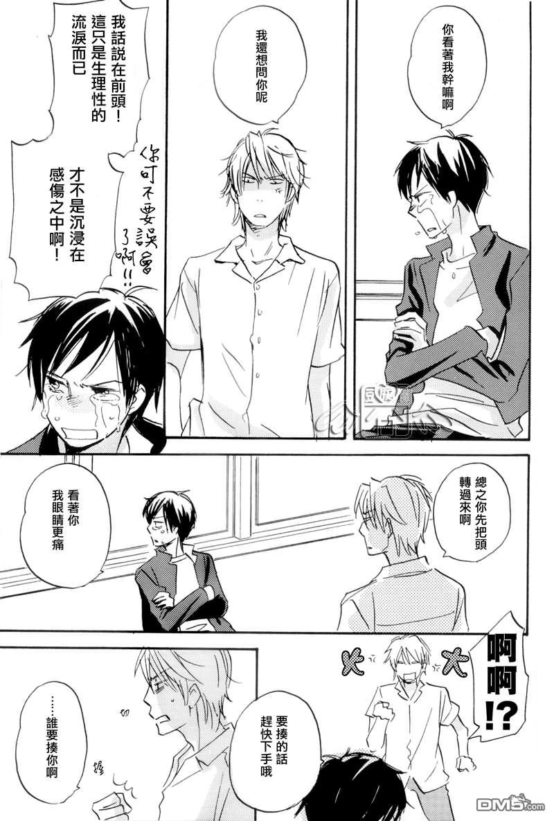 《瞬间 永远》漫画最新章节 第1话 免费下拉式在线观看章节第【21】张图片