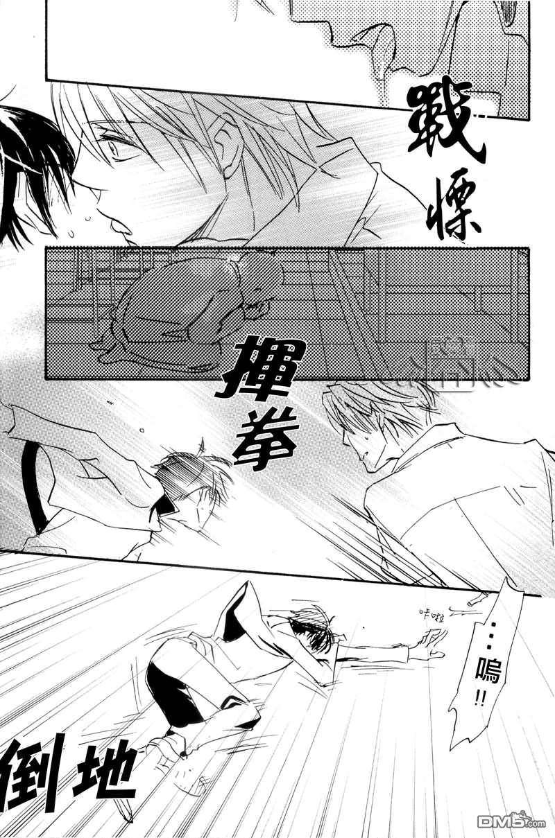 《瞬间 永远》漫画最新章节 第1话 免费下拉式在线观看章节第【25】张图片