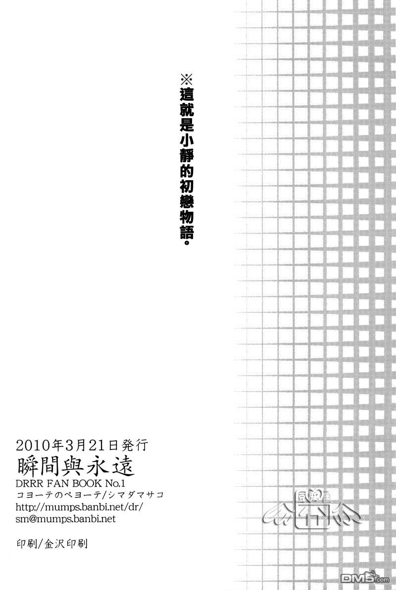 《瞬间 永远》漫画最新章节 第1话 免费下拉式在线观看章节第【28】张图片